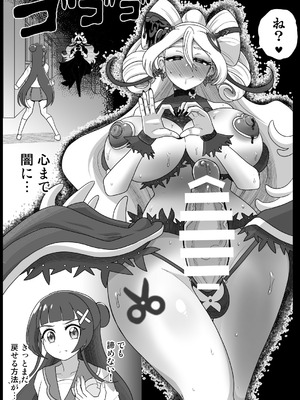 [アクオチスキー教室 (アクオチスキー先生)] 暗暗危機 -4月8日〜15日-_27_gmjt