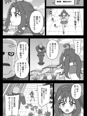 [アクオチスキー教室 (アクオチスキー先生)] 暗暗危機 -4月8日〜15日-_28_jhka
