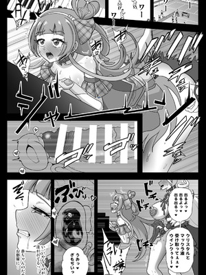 [アクオチスキー教室 (アクオチスキー先生)] 暗暗危機 -4月8日〜15日-_29_qojn