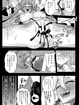 [アクオチスキー教室 (アクオチスキー先生)] 暗暗危機 -4月8日〜15日-_31_ucst