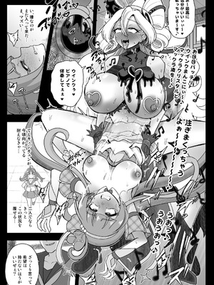 [アクオチスキー教室 (アクオチスキー先生)] 暗暗危機 -4月8日〜15日-_32_fpcm