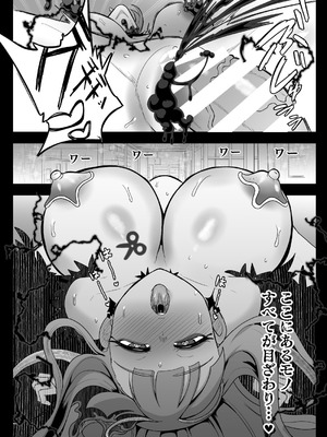 [アクオチスキー教室 (アクオチスキー先生)] 暗暗危機 -4月8日〜15日-_36_wonx