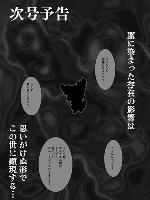 [アクオチスキー教室 (アクオチスキー先生)] 暗暗危機 -4月8日〜15日-_37_mqyc