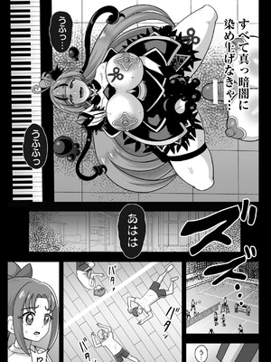[アクオチスキー教室 (アクオチスキー先生)] 暗暗危機 ー開場・回想・開演ー_09_ycnk