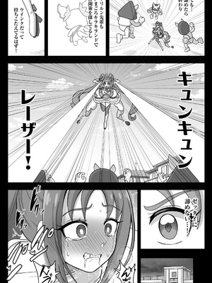 [アクオチスキー教室 (アクオチスキー先生)] 暗暗危機 ー開場・回想・開演ー_12_igjp