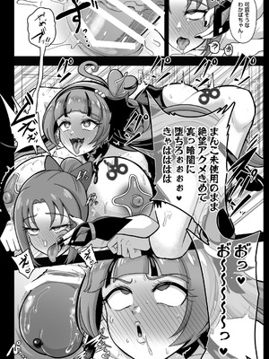 [アクオチスキー教室 (アクオチスキー先生)] 暗暗危機 ー開場・回想・開演ー_14_rfni