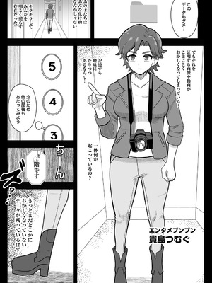 [アクオチスキー教室 (アクオチスキー先生)] 暗暗危機 ー開場・回想・開演ー_36_jxoy
