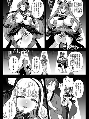 [アクオチスキー教室 (アクオチスキー先生)] 暗暗危機 ー開場・回想・開演ー_38_wqgv