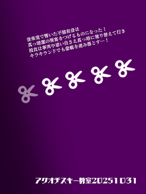 [アクオチスキー教室 (アクオチスキー先生)] 暗暗危機 ー開場・回想・開演ー_43_wtyy