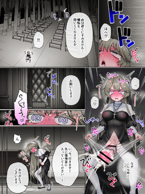 [テリヤキササミ丼 (照焼ささみ丼)] 悪魔にとり憑かれてると思ってるふたなり聖職者ちゃん_08_gexk