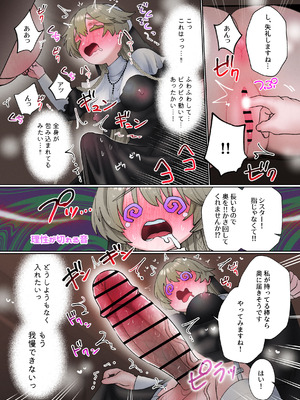 [テリヤキササミ丼 (照焼ささみ丼)] 悪魔にとり憑かれてると思ってるふたなり聖職者ちゃん_11_vdrr