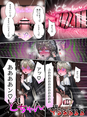 [テリヤキササミ丼 (照焼ささみ丼)] 悪魔にとり憑かれてると思ってるふたなり聖職者ちゃん_13_haxs