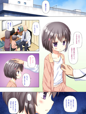 [ノラネコノタマ (雪野みなと)] ものけもの 六夜 ふるからー版 [DL版]_02_upjs