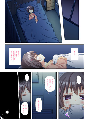 [ノラネコノタマ (雪野みなと)] ものけもの 六夜 ふるからー版 [DL版]_03_seal
