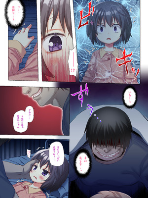 [ノラネコノタマ (雪野みなと)] ものけもの 六夜 ふるからー版 [DL版]_04_pbts