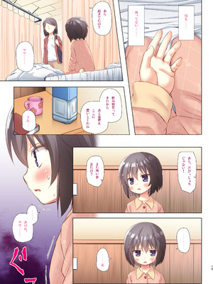 [ノラネコノタマ (雪野みなと)] ものけもの 六夜 ふるからー版 [DL版]_14_prsq