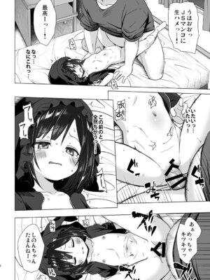 [ノラネコノタマ (雪野みなと)] よるべのないしのんちゃん 後編 [DL版]_05_vscc