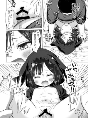 [ノラネコノタマ (雪野みなと)] よるべのないしのんちゃん 後編 [DL版]_07_appn