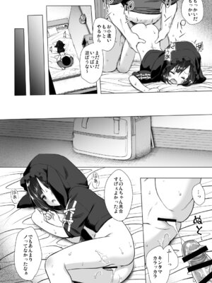 [ノラネコノタマ (雪野みなと)] よるべのないしのんちゃん 後編 [DL版]_09_faxh