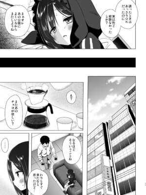 [ノラネコノタマ (雪野みなと)] よるべのないしのんちゃん 後編 [DL版]_10_qqdk