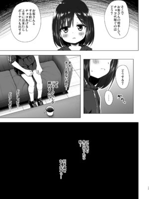 [ノラネコノタマ (雪野みなと)] よるべのないしのんちゃん 後編 [DL版]_12_eakk