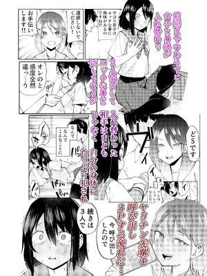 [レンシー・チウ] 入れ替わっただけなのに2_02_yqgf