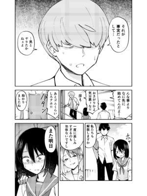 [レンシー・チウ] 入れ替わっただけなのに2_03_gwhf