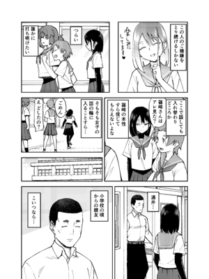 [レンシー・チウ] 入れ替わっただけなのに2_05_bvej