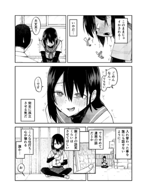 [レンシー・チウ] 入れ替わっただけなのに2_09_agpr