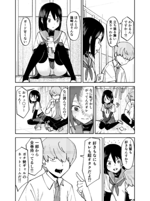 [レンシー・チウ] 入れ替わっただけなのに2_11_eaxl