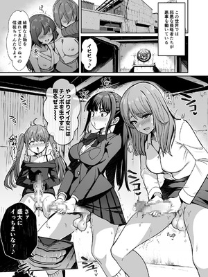 [聖華快楽書店 (エルトリア)] 魔法少女セイントリリィ・男根 ～フタナリを生やされた魔法少女がチンポ狂いに堕ちるまで～_002_lwmh