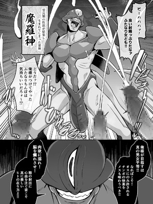 [聖華快楽書店 (エルトリア)] 魔法少女セイントリリィ・男根 ～フタナリを生やされた魔法少女がチンポ狂いに堕ちるまで～_003_rvbi
