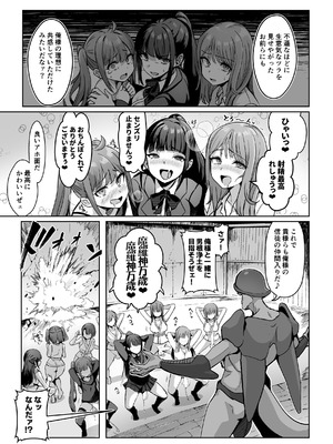 [聖華快楽書店 (エルトリア)] 魔法少女セイントリリィ・男根 ～フタナリを生やされた魔法少女がチンポ狂いに堕ちるまで～_004_vfxo