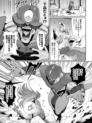 [聖華快楽書店 (エルトリア)] 魔法少女セイントリリィ・男根 ～フタナリを生やされた魔法少女がチンポ狂いに堕ちるまで～_006_egjy
