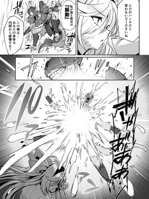 [聖華快楽書店 (エルトリア)] 魔法少女セイントリリィ・男根 ～フタナリを生やされた魔法少女がチンポ狂いに堕ちるまで～_008_nwiv
