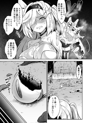 [聖華快楽書店 (エルトリア)] 魔法少女セイントリリィ・男根 ～フタナリを生やされた魔法少女がチンポ狂いに堕ちるまで～_010_jgcv