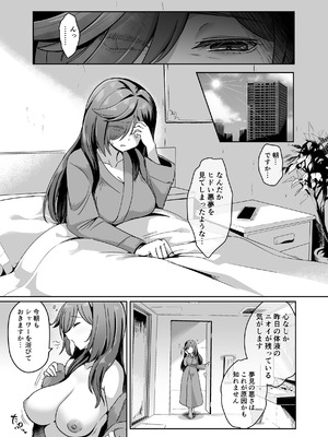 [聖華快楽書店 (エルトリア)] 魔法少女セイントリリィ・男根 ～フタナリを生やされた魔法少女がチンポ狂いに堕ちるまで～_012_upxn