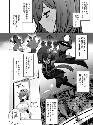 [聖華快楽書店 (エルトリア)] 魔法少女セイントリリィ・男根 ～フタナリを生やされた魔法少女がチンポ狂いに堕ちるまで～_013_wdhh