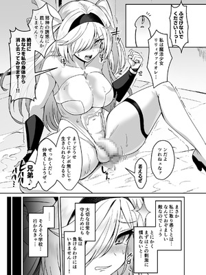 [聖華快楽書店 (エルトリア)] 魔法少女セイントリリィ・男根 ～フタナリを生やされた魔法少女がチンポ狂いに堕ちるまで～_024_dicy