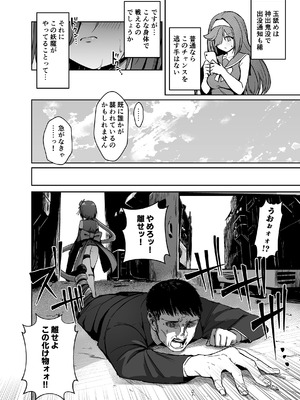 [聖華快楽書店 (エルトリア)] 魔法少女セイントリリィ・男根 ～フタナリを生やされた魔法少女がチンポ狂いに堕ちるまで～_037_dbqq