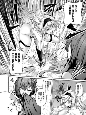 [聖華快楽書店 (エルトリア)] 魔法少女セイントリリィ・男根 ～フタナリを生やされた魔法少女がチンポ狂いに堕ちるまで～_039_ouaw