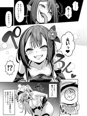 [聖華快楽書店 (エルトリア)] 魔法少女セイントリリィ・男根 ～フタナリを生やされた魔法少女がチンポ狂いに堕ちるまで～_040_flin