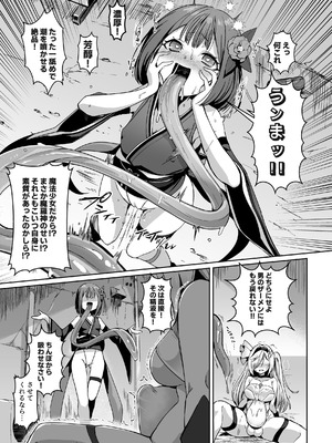 [聖華快楽書店 (エルトリア)] 魔法少女セイントリリィ・男根 ～フタナリを生やされた魔法少女がチンポ狂いに堕ちるまで～_044_mosl