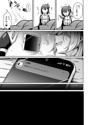 [聖華快楽書店 (エルトリア)] 魔法少女セイントリリィ・男根 ～フタナリを生やされた魔法少女がチンポ狂いに堕ちるまで～_050_cxls