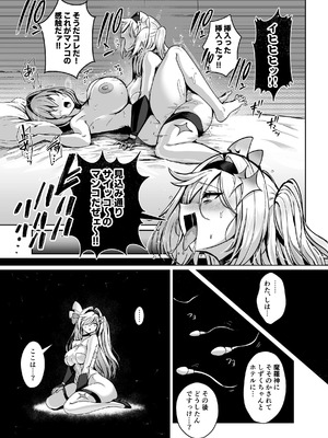 [聖華快楽書店 (エルトリア)] 魔法少女セイントリリィ・男根 ～フタナリを生やされた魔法少女がチンポ狂いに堕ちるまで～_060_yydd