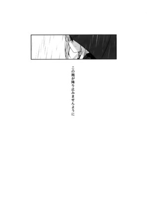 [麻辣猫鍋 (雲丹肉膾)] 雨の日、カヨコと (ブルーアーカイブ)_02_nyso