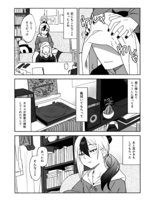 [麻辣猫鍋 (雲丹肉膾)] 雨の日、カヨコと (ブルーアーカイブ)_05_wqhr