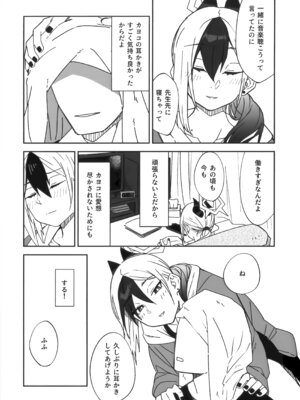 [麻辣猫鍋 (雲丹肉膾)] 雨の日、カヨコと (ブルーアーカイブ)_06_ljcy