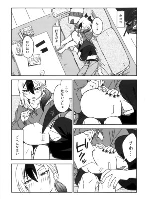 [麻辣猫鍋 (雲丹肉膾)] 雨の日、カヨコと (ブルーアーカイブ)_08_nkkj