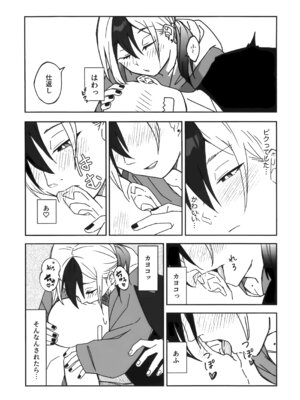 [麻辣猫鍋 (雲丹肉膾)] 雨の日、カヨコと (ブルーアーカイブ)_09_ykfk